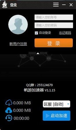 帆游網(wǎng)游加速器簡(jiǎn)介及三維設(shè)計(jì)安裝指南